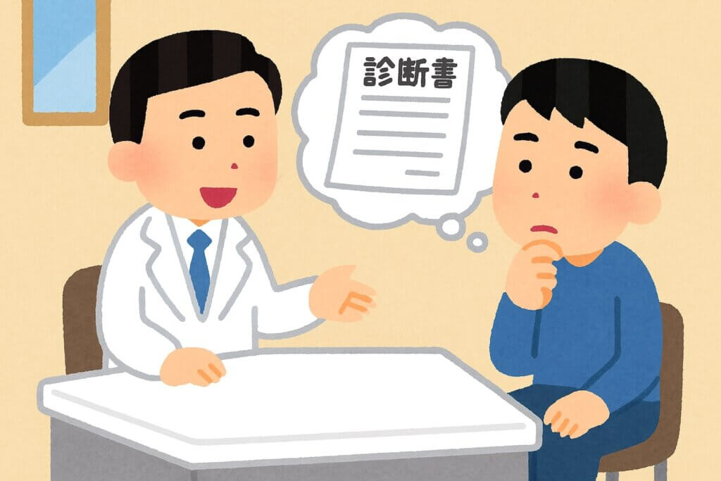 失業保険は診断書があればすぐもらえる？提出のタイミングと注意点まとめ