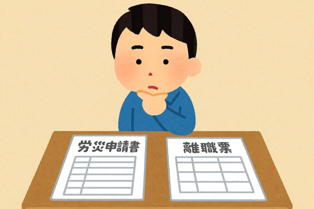 労災と失業保険は併用できる？切り替えの流れと注意点を解説