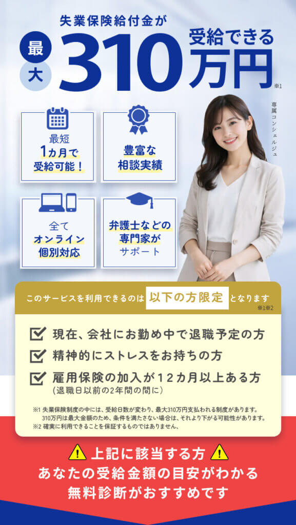よりみち給付金サポートは怪しい？実際に面談して分かったスグペイ退職との関係・会社情報・料金を徹底解説